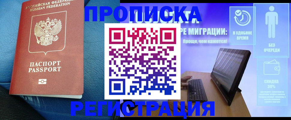 прописка для кредита в Сортавале